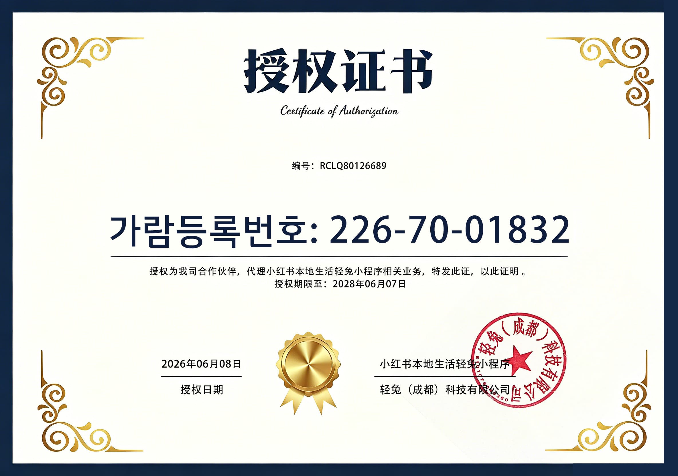 가람 수권서